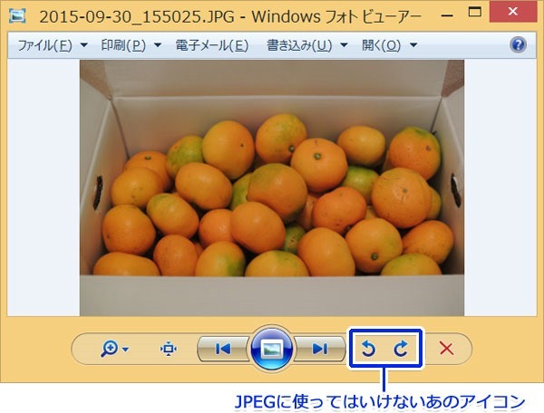 WindowsPhotoViewer_mikan