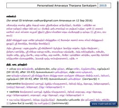 amavasya-tharpana-sankalpam-generator-0.6b