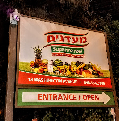 Supermarket «Madanim Supermarket», reviews and photos, 18 Washington Ave, Spring Valley, NY 10977, USA