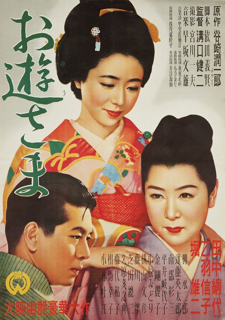 La señorita Oyu - Oyû-sama (1951)