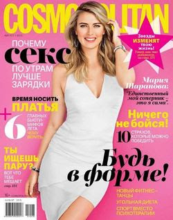 Cosmopolitan №8 (август 2015 / Россия)