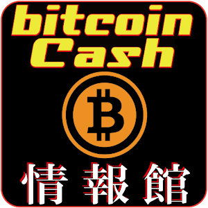 Download 仮想通貨ビットコインキャッシュ 最新情報館 For PC Windows and Mac