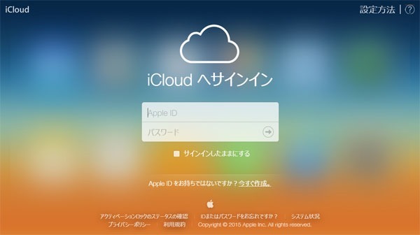 iCloudcom_signin