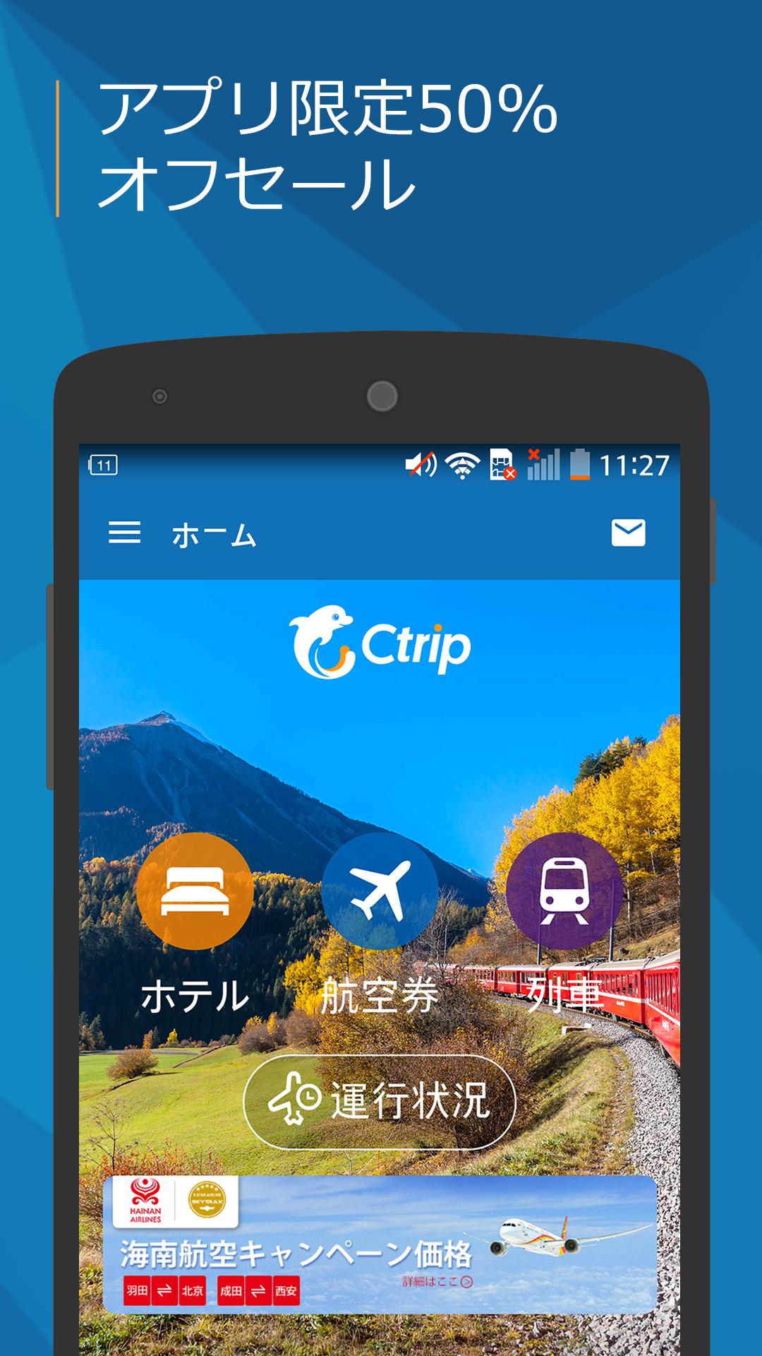 Android application Trip.com: Book Flights, Hotels screenshort