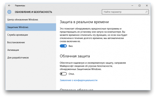 облачная защита windows 10