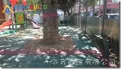 新北市立三芝幼兒園戶外遊樂設施驗收作業