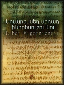 Սուպրեսսեդ սեդադ ինիրեսուշու կու Liber Wigorniensis Cover