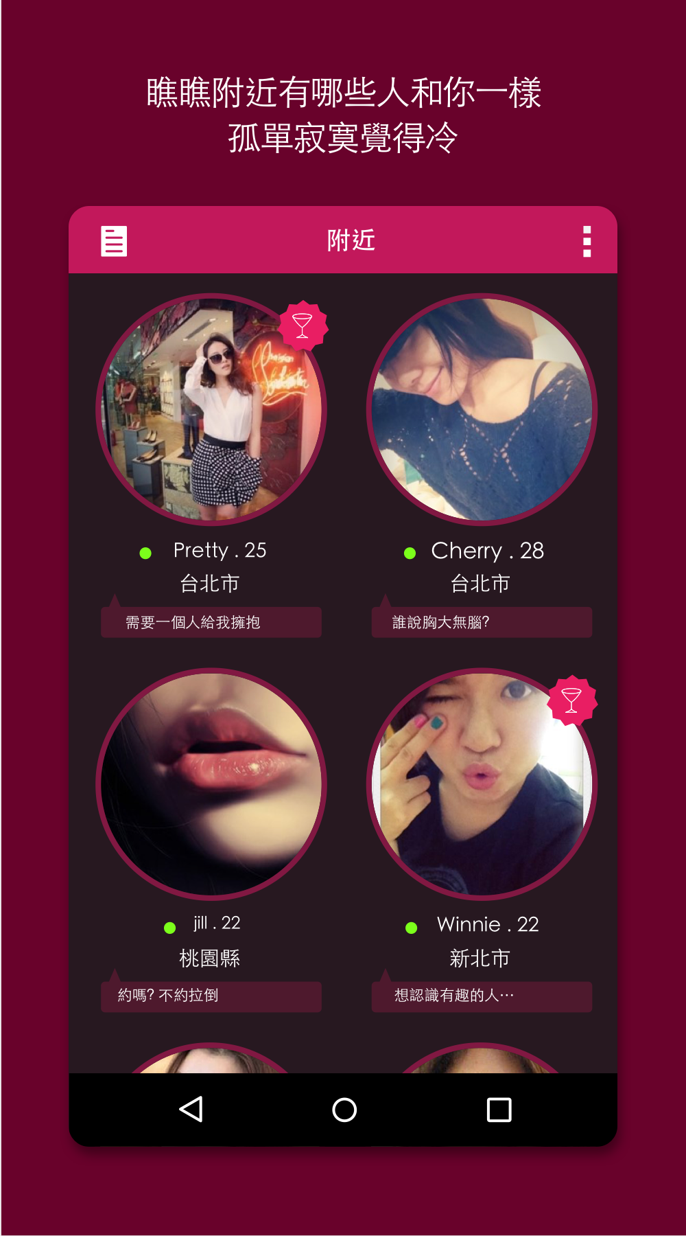 Android application EasyDating- Chat, Meet, Date screenshort