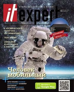 IT Expert №4 (апрель-май 2015)