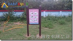 桃園市觀音區樹林國民小學104年度遊戲設施修繕暨更新工程 桃園市觀音區樹林國民小學104年度遊戲設施修繕暨更新工程