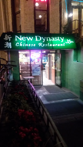 Chinese Restaurant «New Dynasty», reviews and photos, 2020 P St NW, Washington, DC 20036, USA