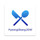 Download PyeongChang 2018 Meal Voucher For PC Windows and Mac 1.0.0