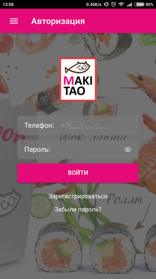 Makitao — приложение на Android