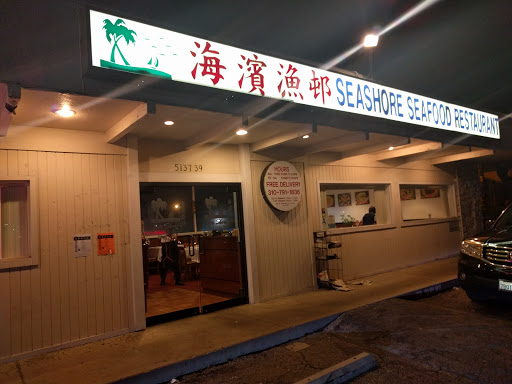 Restaurant «Seashore Chinese Restaurant», reviews and photos, 5137 Calle Mayor, Torrance, CA 90505, USA