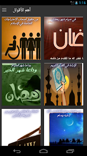 How to get أقوال زغلول النجار 4.0 mod apk for android