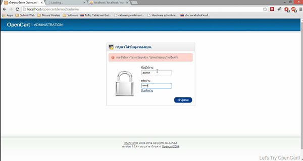 การติดตั้ง OpenCart v1.5.x บน Localhost [2014-12]
