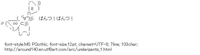 [AA]Underpants