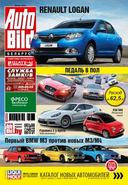 Auto Bild №5 (май 2014)