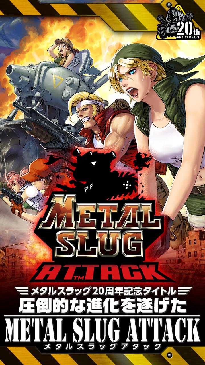 Android application METAL SLUG ATTACK screenshort