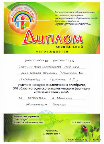Конкурсы экологический центр саратов Конкурсы экологический центр саратов
