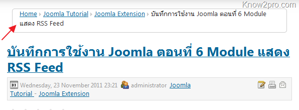 บันทึกการใช้งาน Joomla ตอนที่ 7 Module แสดง Breadcrumbs