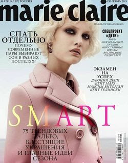 Читать онлайн журнал<br>Marie Claire №9 Сентябрь 2015<br>или скачать журнал бесплатно