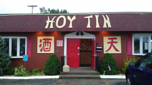 Restaurant «Hoy Tin Restaurant», reviews and photos, 630 Grand Army of the Republic Hwy, Swansea, MA 02777, USA