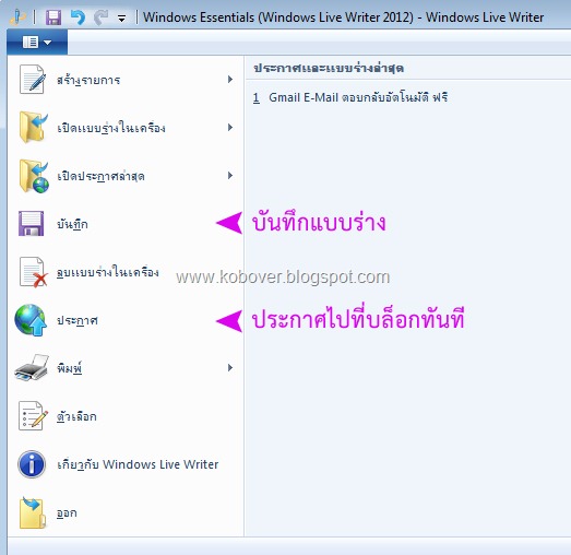 [WindowsEssentials1%255B15%255D.jpg]