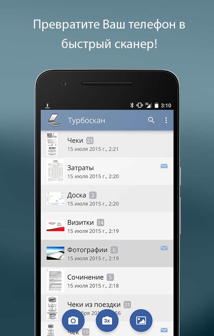 Android application TurboScan: scan documents & receipts in PDF screenshort