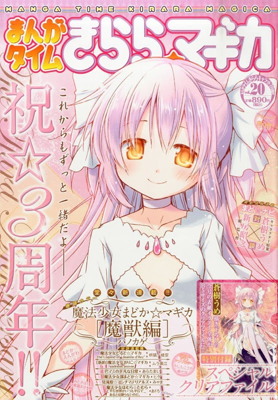 Manga Time Kirara - Madoka Magica Mahou Shoujo