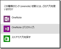 OneNote5