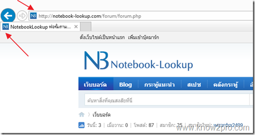 บันทึกDiscuz–เปลี่ยน Favicon ของเว็บบอร์ด Discuz แบบลงโค้ดและได้ผลจริง