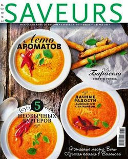 Saveurs №7-8 (- 2014)