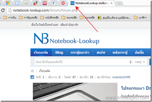 บันทึกDiscuz–เปลี่ยน Favicon ของเว็บบอร์ด Discuz แบบลงโค้ดและได้ผลจริง