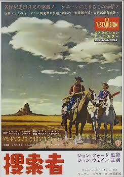 Centauros del desierto - The Searchers (1956)