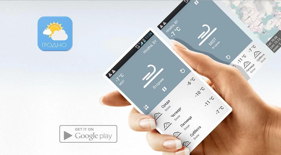 Android application Погода. Нальчик screenshort