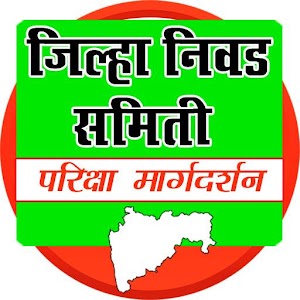 Download Jilha Nivad Samiti Maharashtra For PC Windows and Mac