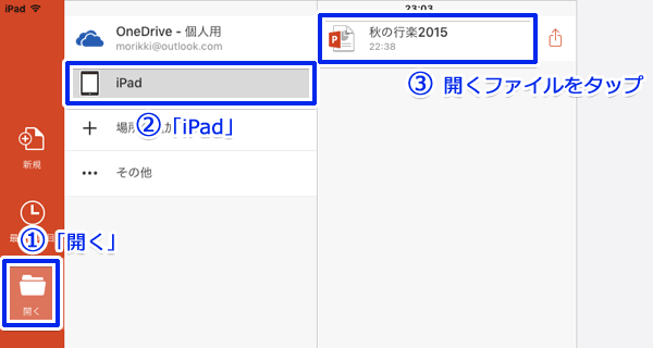 iPad_PP01