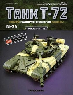 Читать онлайн журнал<br>Танк T-72 №26 (2015)<br>или скачать журнал бесплатно