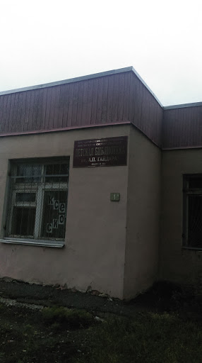 Детская Библиотека Им. А.П.Гайдара