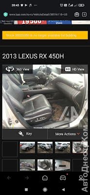 продам авто Lexus RX 450h RX III фото 5