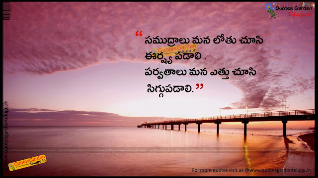 Best inspiring thoughts in telugu 1194