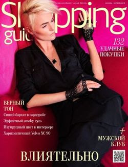  <br>Shoping Guide №10  2015<br>   