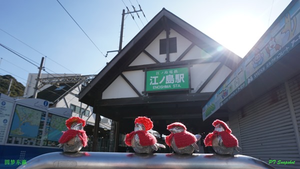 江ノ島駅