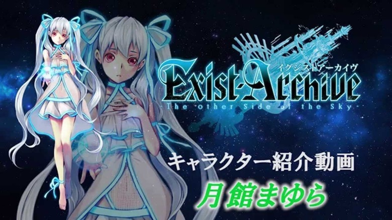 Exist Archive Tsukishiro Mayura