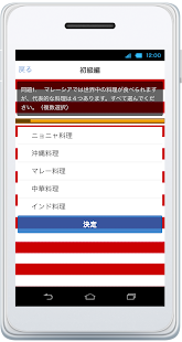 How to download マレーシア観光ガイド ～グルメ～ patch 1.0.4 apk for bluestacks