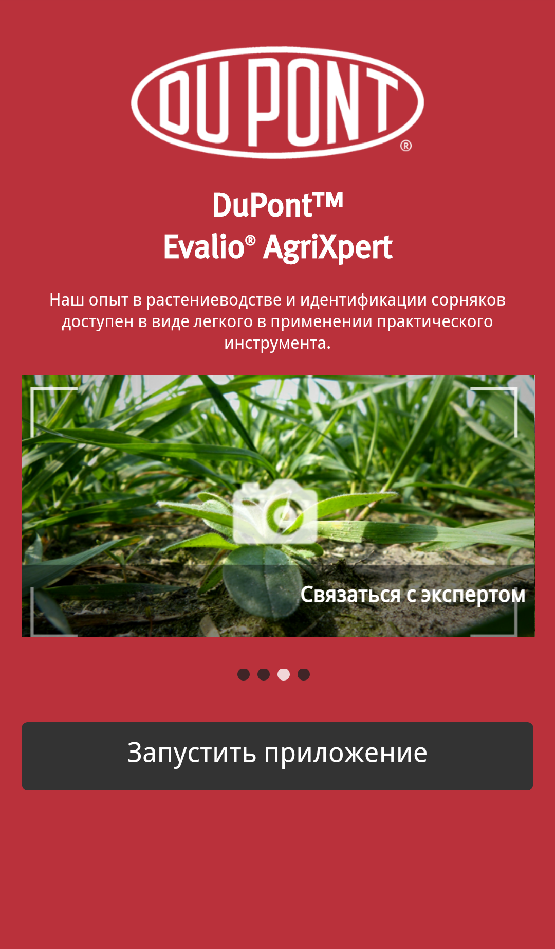Android application Evalio® AgriXpert screenshort