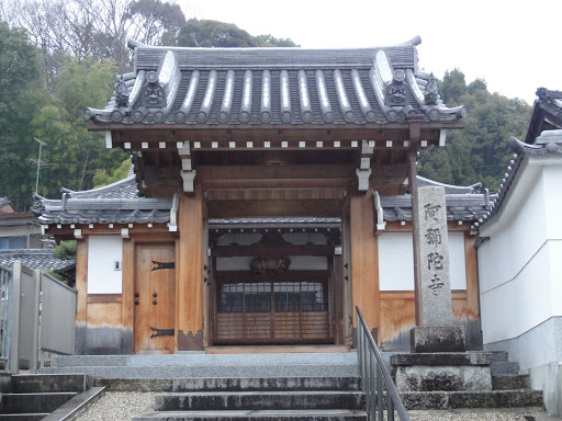 阿弥陀寺