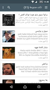 How to mod نكت مغربية (بدون انترنت) Nokat 1.0 apk for laptop