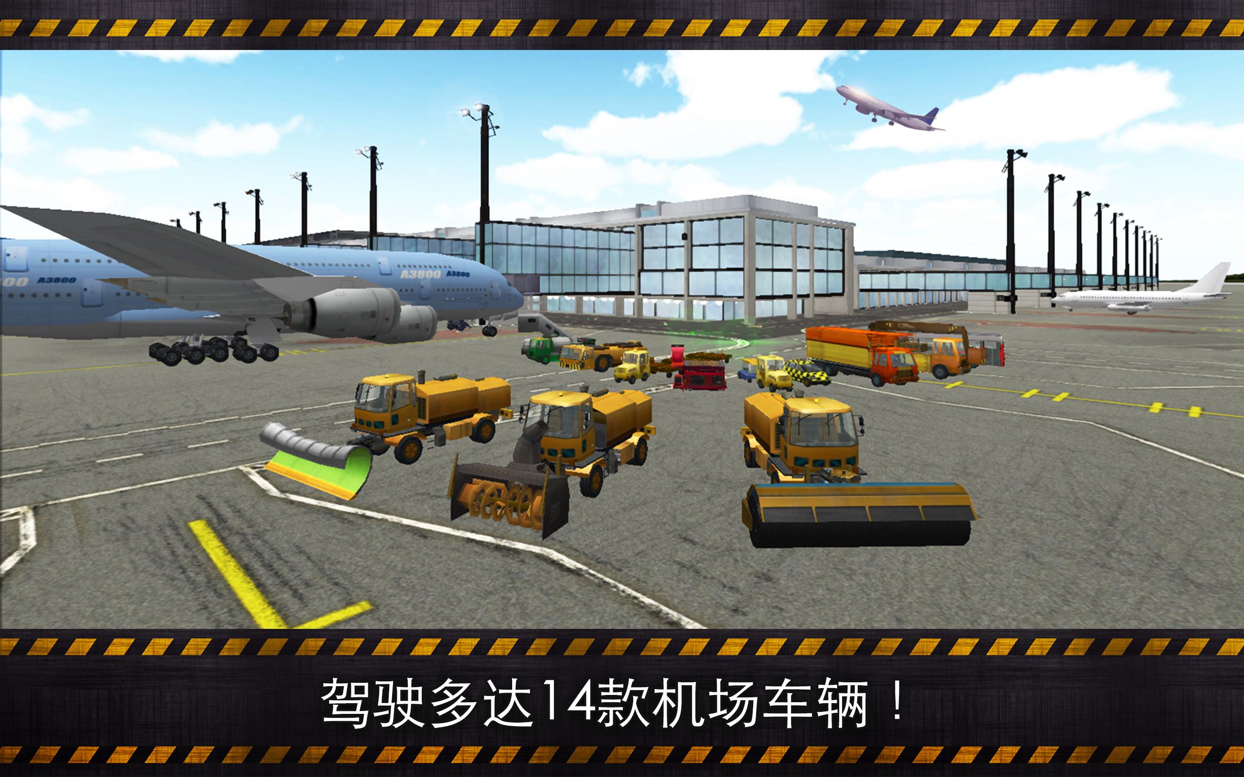 Android application Airport Simulator 2 screenshort